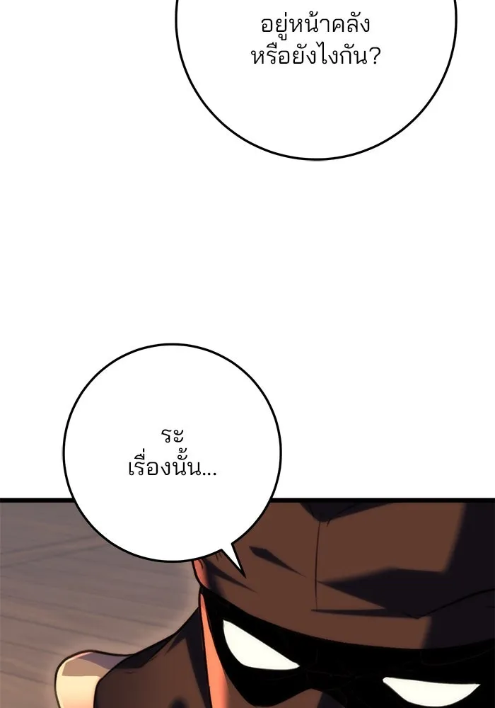 ดาบแห่งจักรพรรดิ ตอนที่ 29 รูปที่ 113