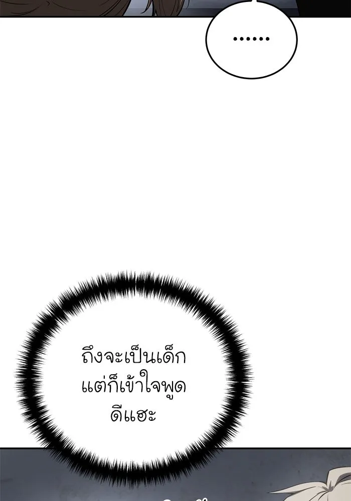 ยอดนักดาบผู้โอบอุ้มดารา ตอนที่ 48 รูปที่ 112