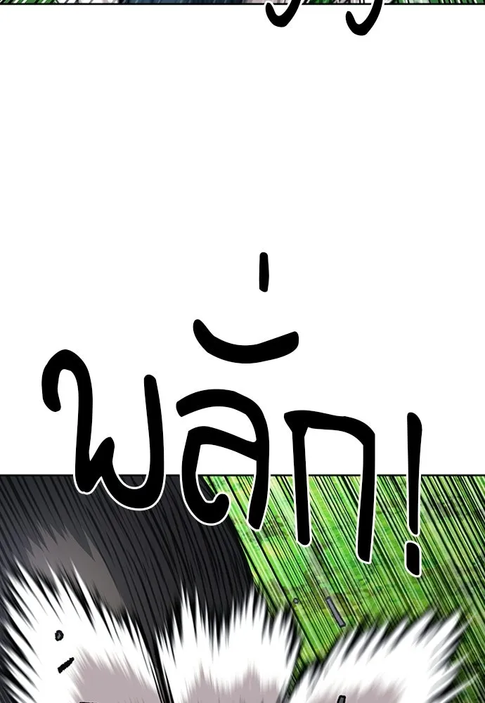 ดรูอิดแห่งสถานีโซล ตอนที่ 56 รูปที่ 70