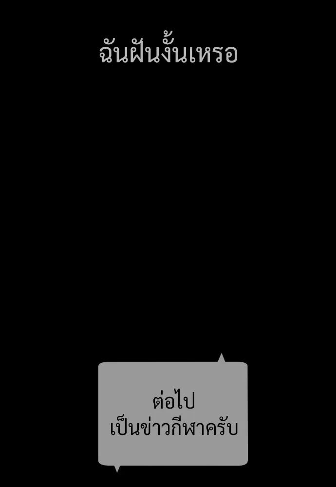 นักฆ่าย้อนวัย ตอนที่ 116 รูปที่ 154
