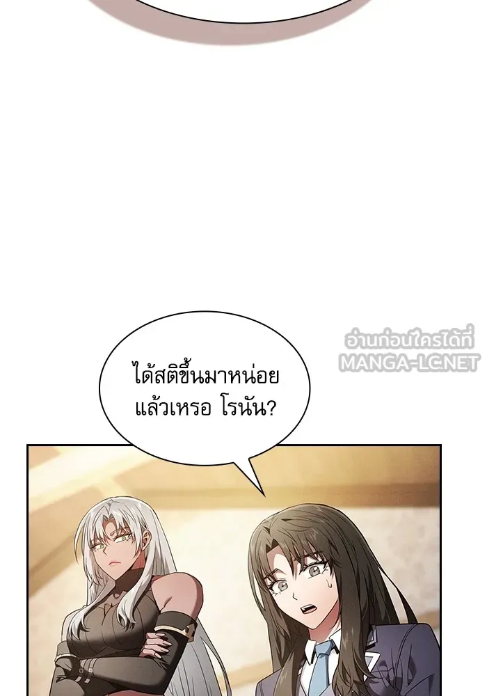 นักดาบอัจฉริยะจากอะคาเดมี ตอนที่ 54 รูปที่ 6