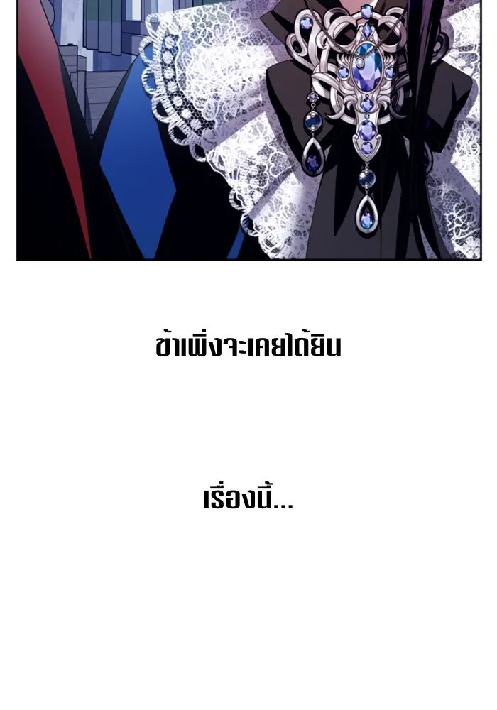 ชิงชีวิตพลิกลิขิตชะตา ตอนที่ 92. อิจฉา รูปที่ 92