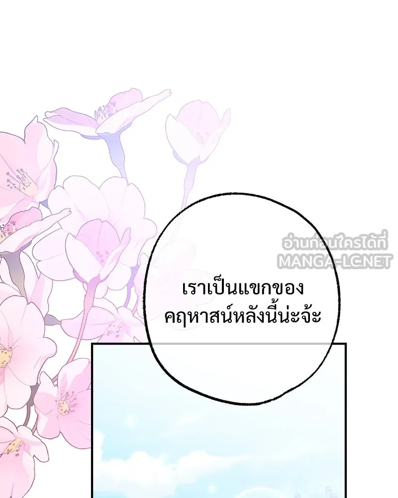 อนาคตพบรัก ตอนที่ 50 (ตอนจบ) รูปที่ 96
