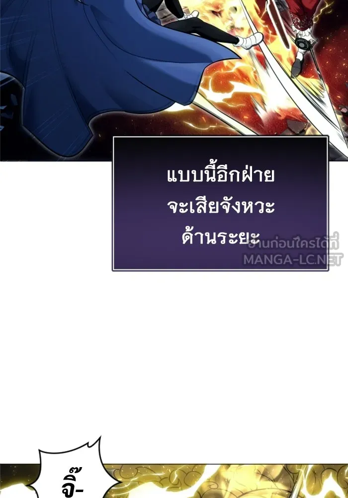 อูเร็ค มาซิโน่ ตอนที่ 33 อย่ามาขวาง รูปที่ 108