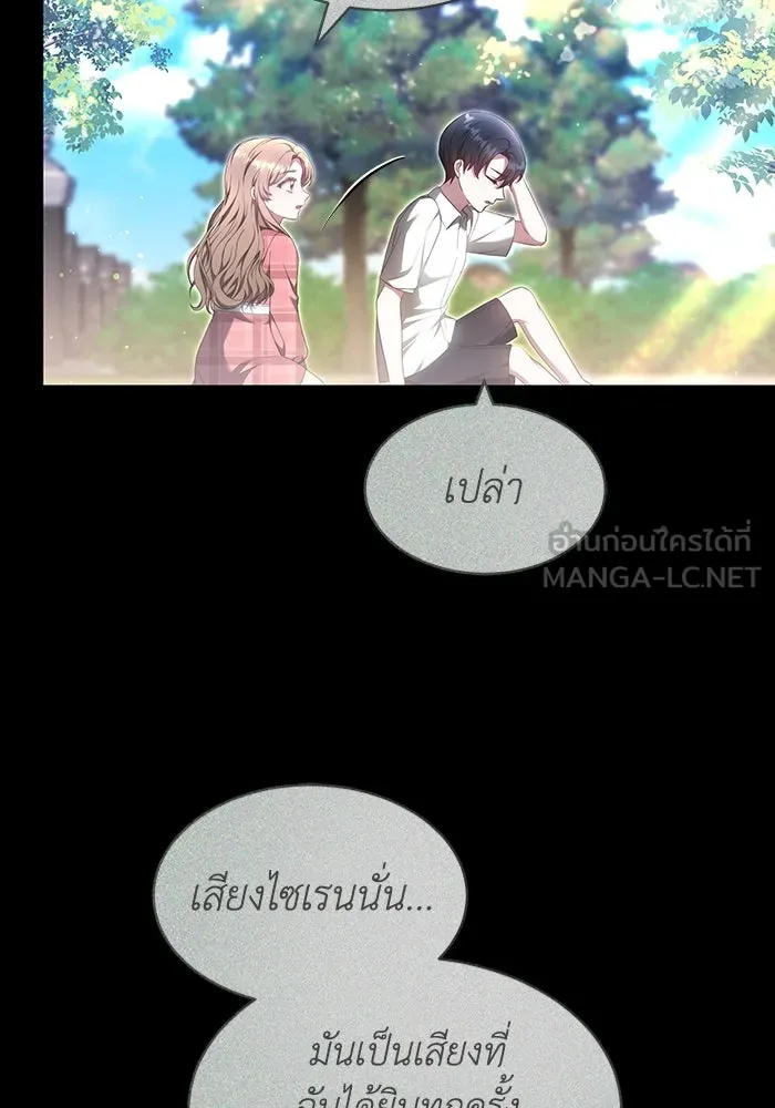 ละลายรักให้ล้นใจ ตอนที่ 28 รูปที่ 54
