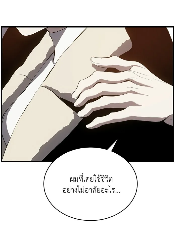 ชีวิตรักฉบับเดจาวู ตอนที่ 90 รูปที่ 52