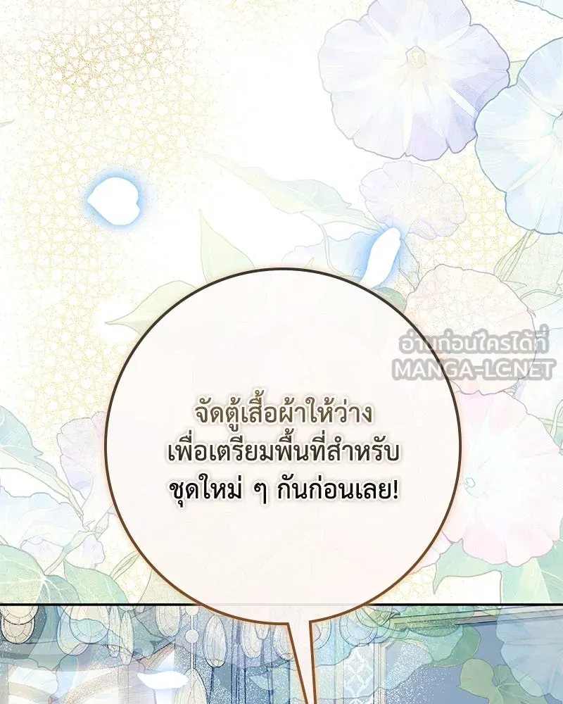 ดัชเชสเชลย ตอนที่ 28 รูปที่ 168