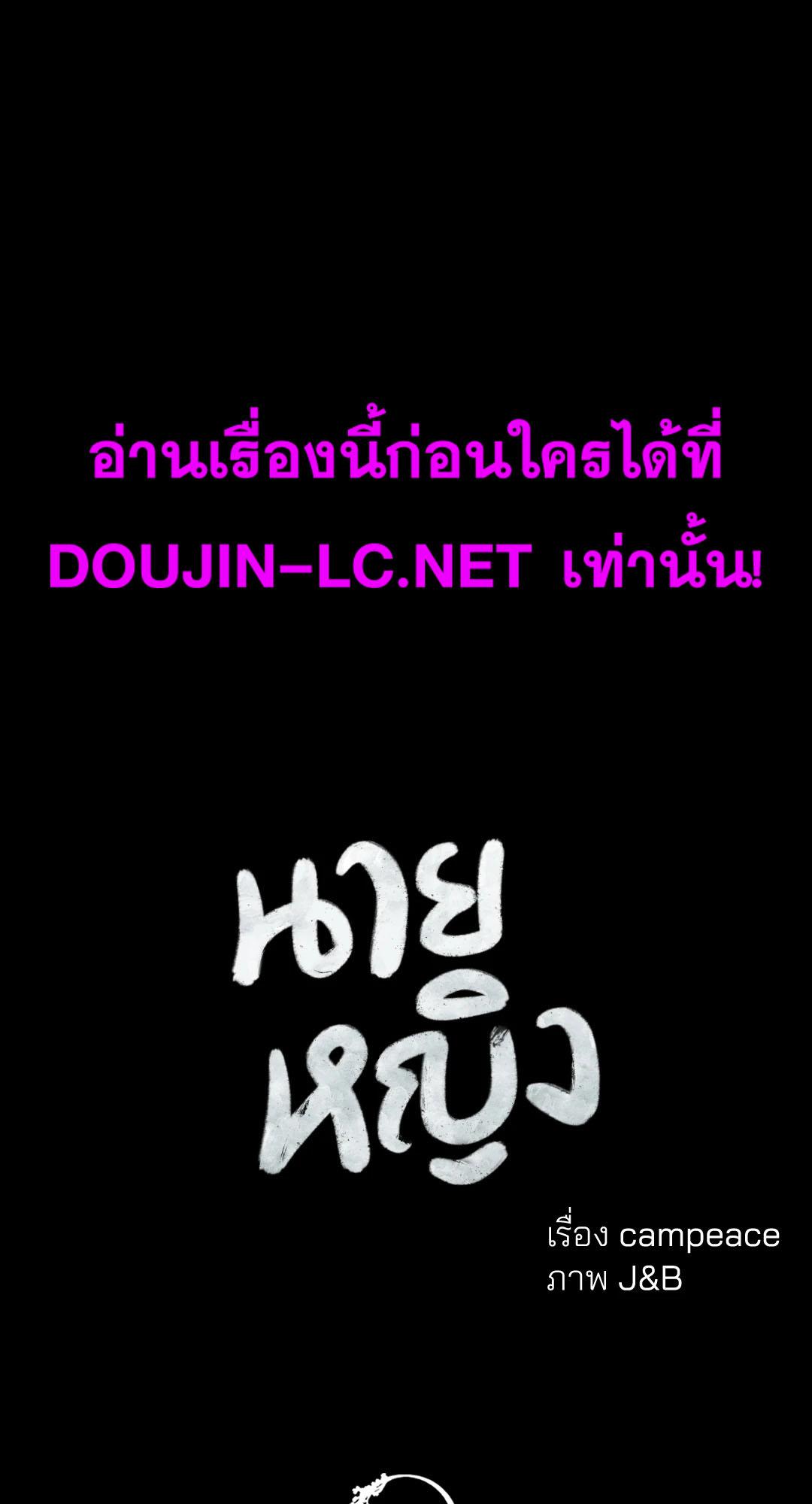 Doujin-Lc- อ่าน โดจิน มังฮวา เกาหลี ญี่ปุ่น จีน แปลไทย madam ตอนที่ 1 2 3 4 5 6 7 8 9 10 11 12 13 14 ฟรี ไม่มีโฆษณา อ่าน โดจิน Manhwa เกาหลี ญี่ปุ่น จีน เรามีครบ คัดมาให้เน้นๆ โดจิน 18+ รับประกันความฟินโดย  Doujin Lc