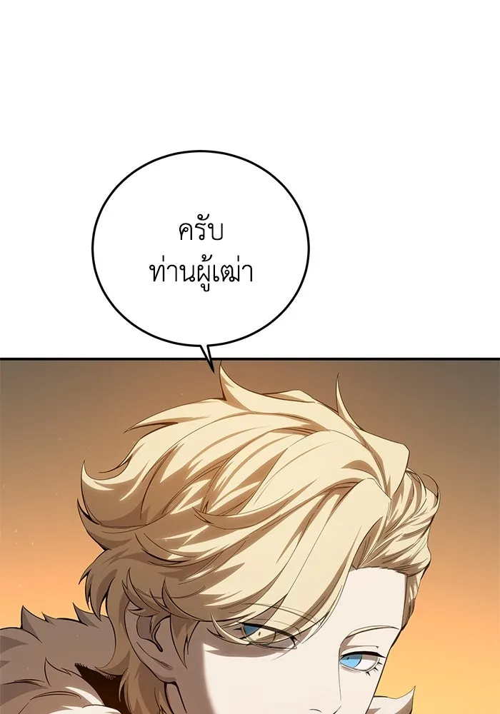 ยอดนักดาบผู้โอบอุ้มดารา ตอนที่ 78 รูปที่ 14