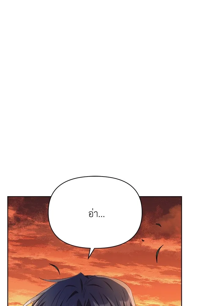 แอชสตาร์ต ตอนที่ 7 รูปที่ 104