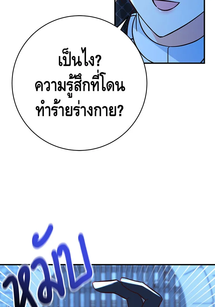 นางร้ายที่ไหนจะมีคุณธรรม ตอนที่ 33 รูปที่ 119