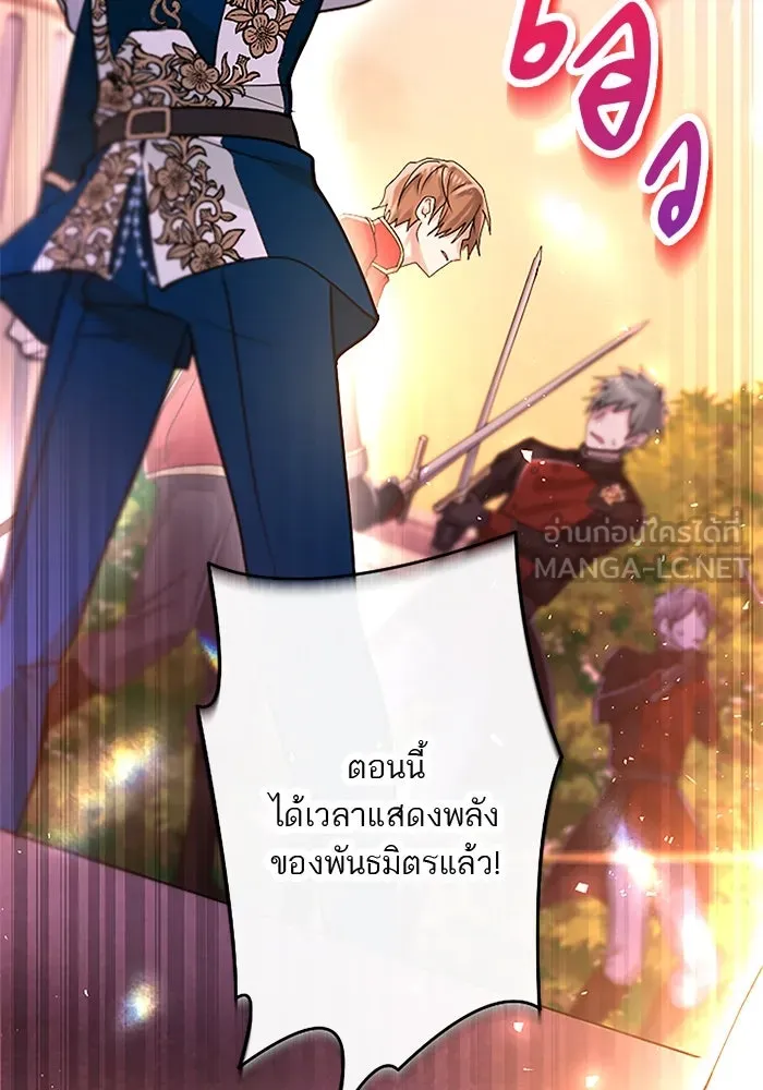 คุณหนูย้อนเวลามาเป็นอัศวิน ตอนที่ 94 รูปที่ 102