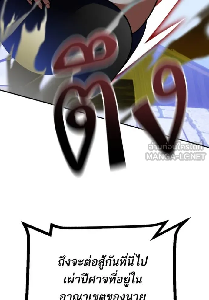 Return to Player ตอนที่ 192 รูปที่ 95