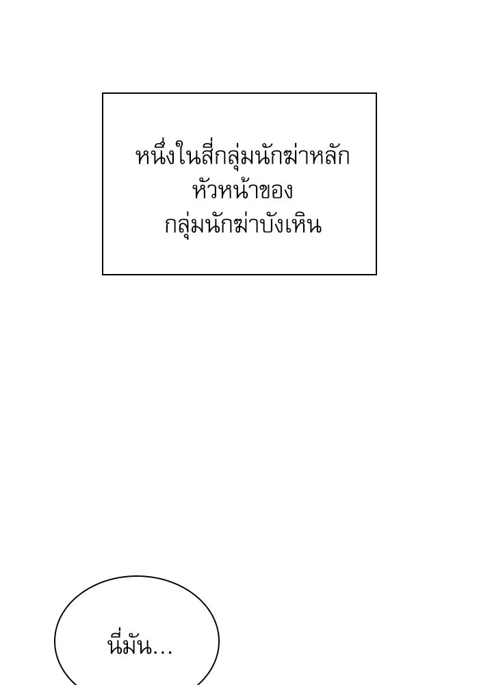 ลับลางลวง ตอนที่ 27 โกชาน รูปที่ 190