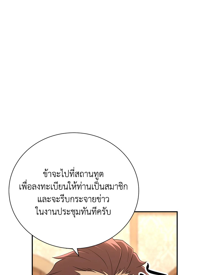 พลทหารโครงกระดูกผู้ม ตอนที่ 165 รูปที่ 110