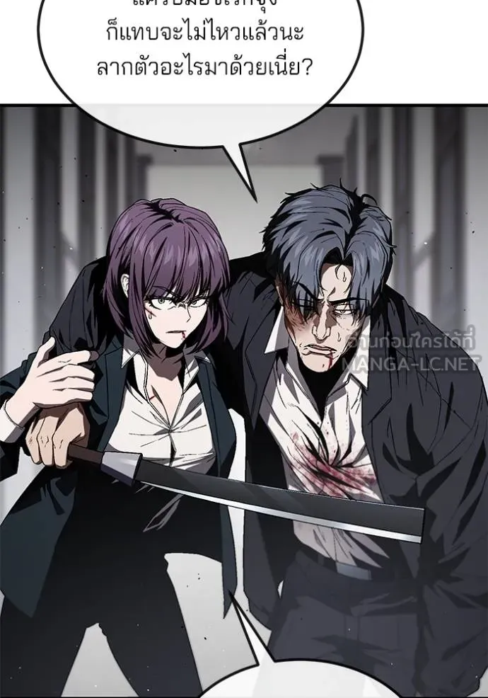 สนิมเชือดเลือดสาด ตอนที่ 29 รูปที่ 150