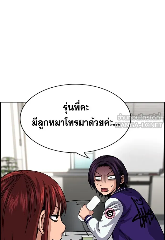 การศึกษาที่แท้จริง ตอนที่ 242 รูปที่ 42