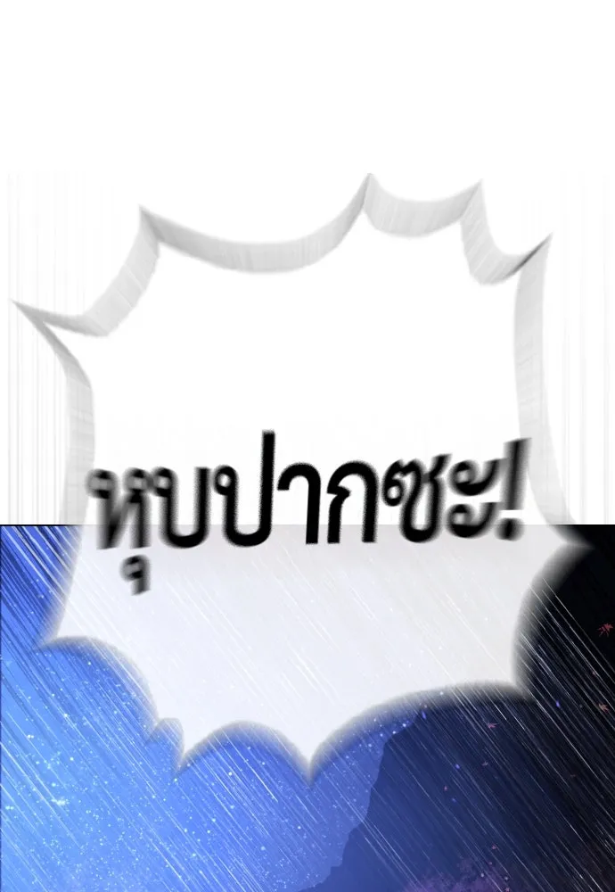 นักฆ่าย้อนวัย ตอนที่ 91 รูปที่ 188