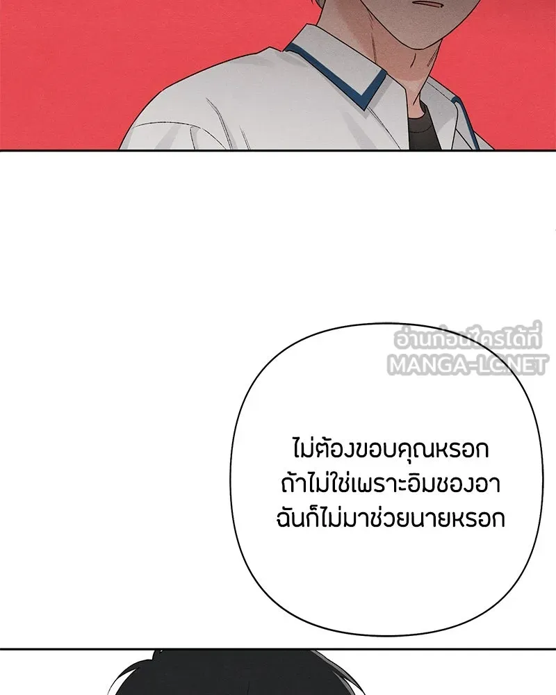 เป็นวัยรุ่นมันเหนื่อย ตอนที่ 54 รูปที่ 63