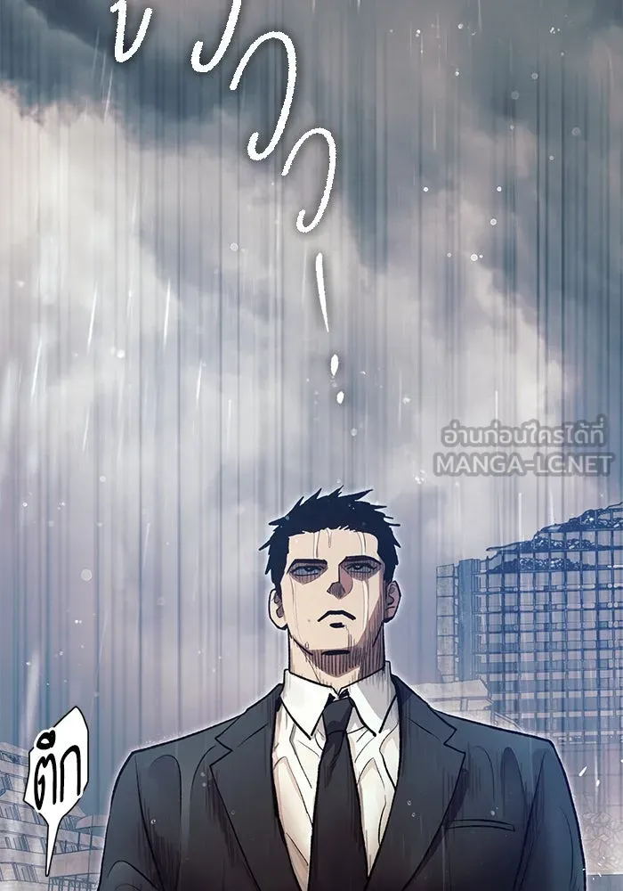 My S-Class Hunters ตอนที่ 111 วิธีรับมือกับละครจัดฉาก (2) รูปที่ 21