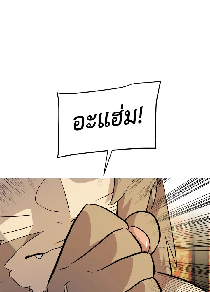 Overpowered Sword ตอนที่ ตอนที่ 129 รูปที่ 43