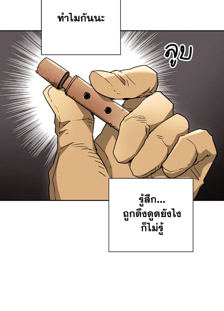 พลทหารโครงกระดูกผู้ม ตอนที่ 103 รูปที่ 99