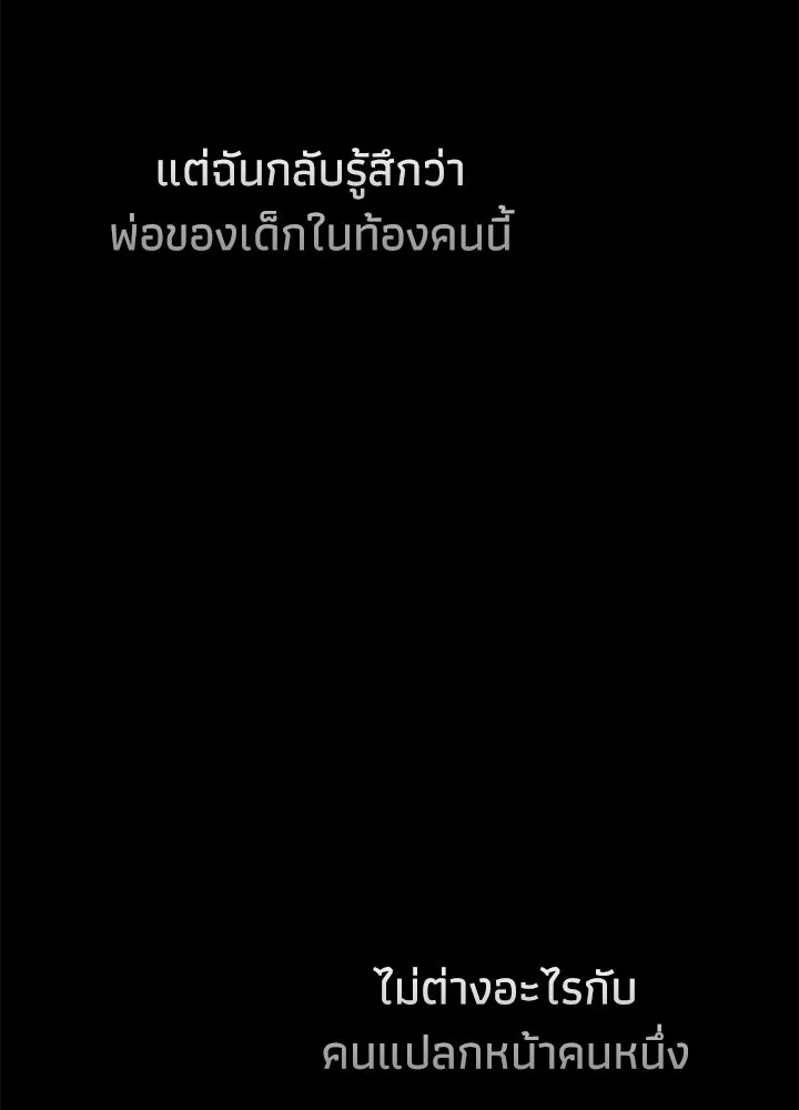 องค์ชายผู้อื้อฉาว ตอนที่ 102 รูปที่ 148