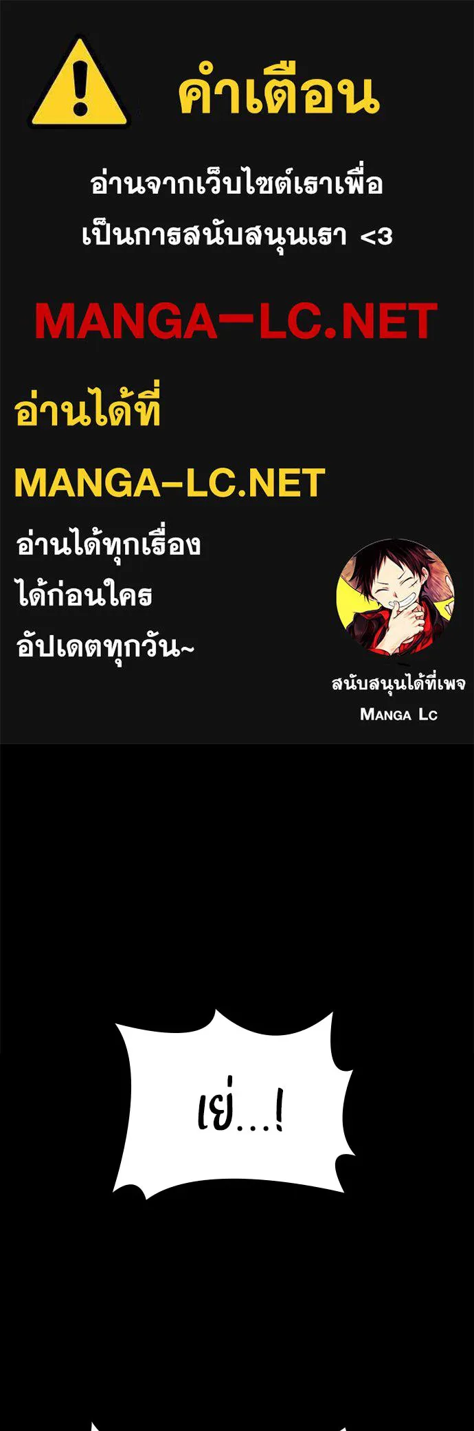 มือสังหารพันธุ์อมตะ ตอนที่ 88 รูปที่ 1