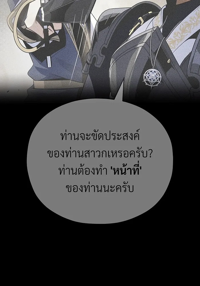 จอมเวทเกิดใหม่ในรอบ 66666 ปี ตอนที่ 140 รูปที่ 13
