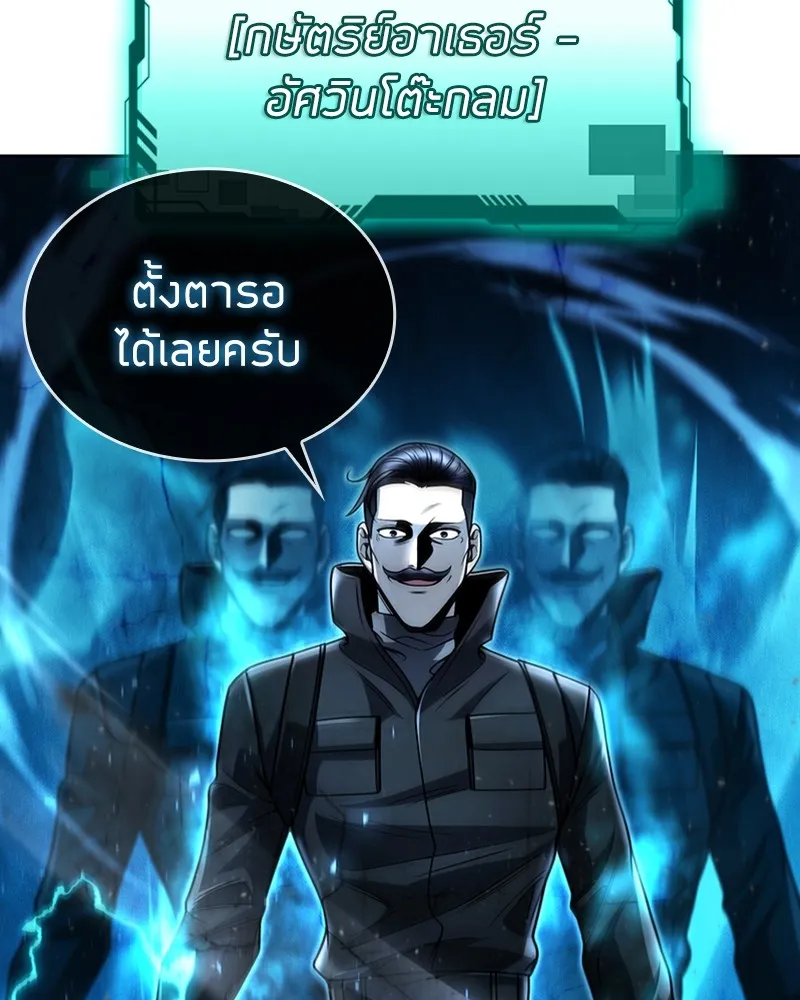 Clever Cleaning Life Of The Returned Genius Hunter ส_ดยอดฮ_นเตอร_สายคล_น ตอนที่ ตอนที่ 93 รูปที่ 27