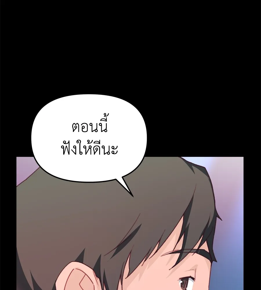 Spy House ตอนที่ 29 รูปที่ 85