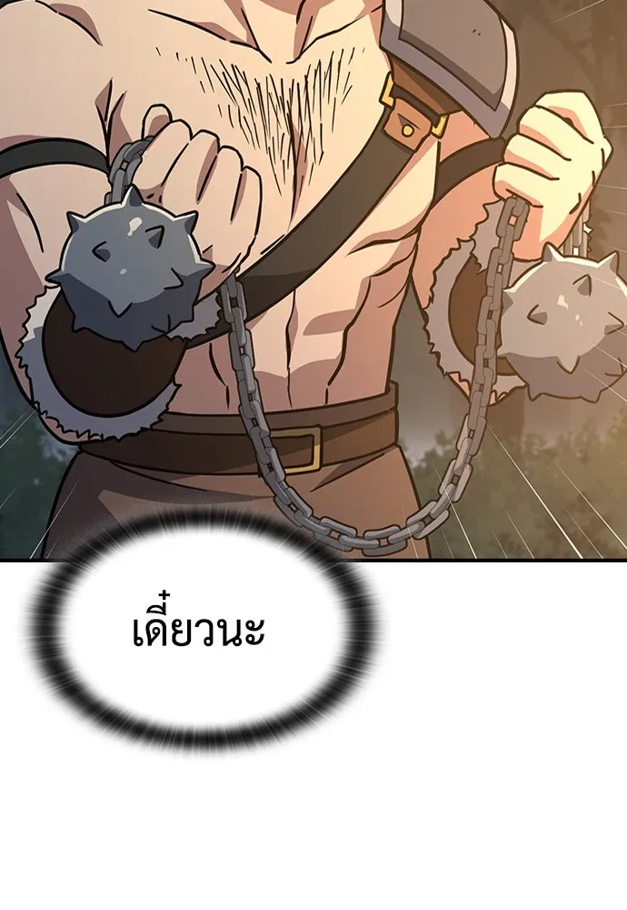 คลินิกสัตว์ต่างโลกของคิมโอจิน ตอนที่ 8 รูปที่ 91