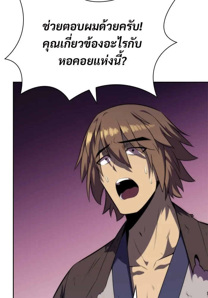 ผู้เล่นหน้าใหม่เลเวลแมกซ์ ตอนที่ 70 บุกเมดูซ่า (1) รูปที่ 56