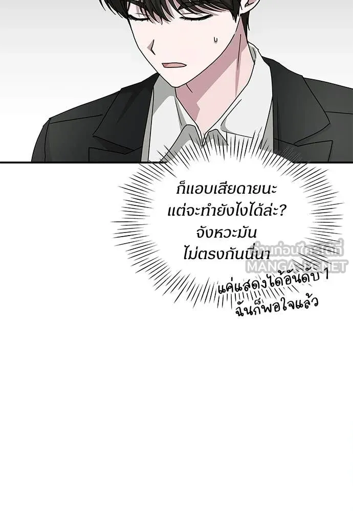 ฉันเนี่ยนะ ตอนที่ 77 รูปที่ 90