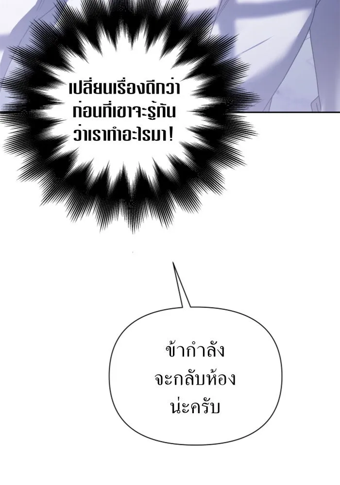ชิงชีวิตพลิกลิขิตชะตา ตอนที่ 106. แต่งงานแล้วครับ รูปที่ 37