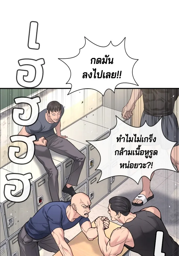 คูเซรา ตอนที่ 1 รูปที่ 173