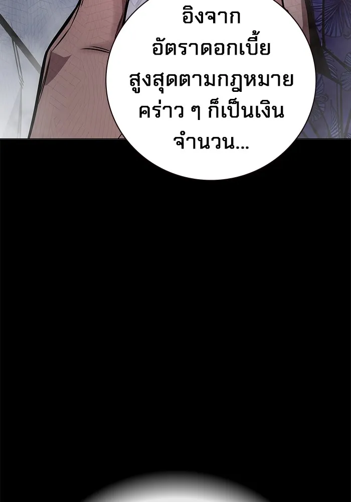 เยาวชนคนคุก ตอนที่ 16 รูปที่ 194