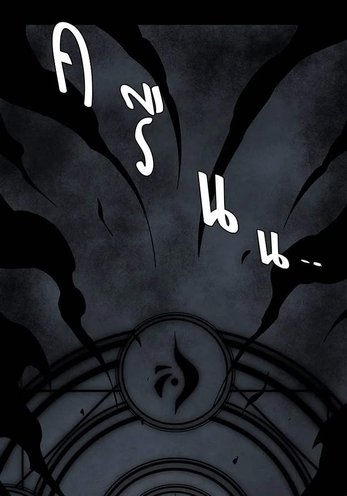 หนึ่งก้าวสู่เจ้ามาร ตอนที่ 55 ราชา (13) รูปที่ 37