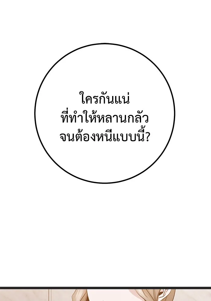 ราชินีนักบู๊ ตอนที่ 39 รูปที่ 154