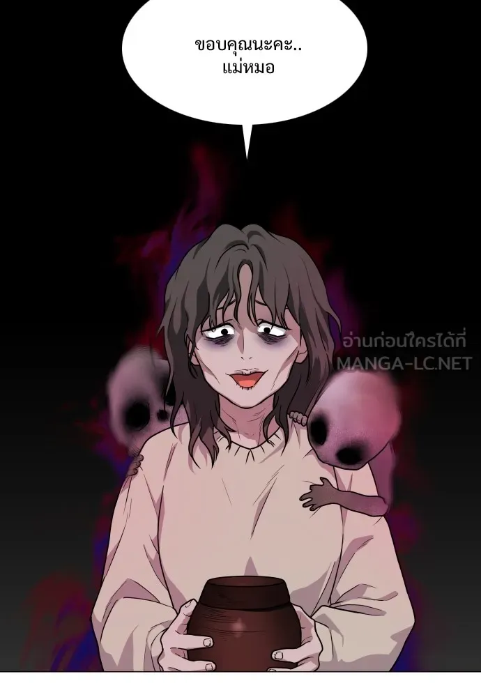 JAKDU ตอนที่ 11 รูปที่ 30