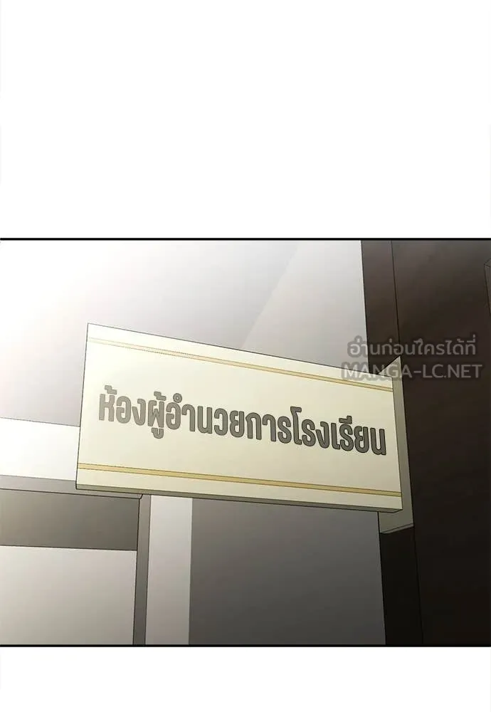 สนามเด็กล่า ตอนที่ 71 รูปที่ 72