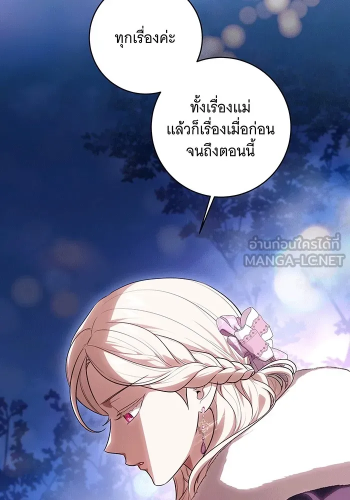 ทุกอย่างที่เสียไป ฉันขอทวงคืน ตอนที่ 62 รูปที่ 60