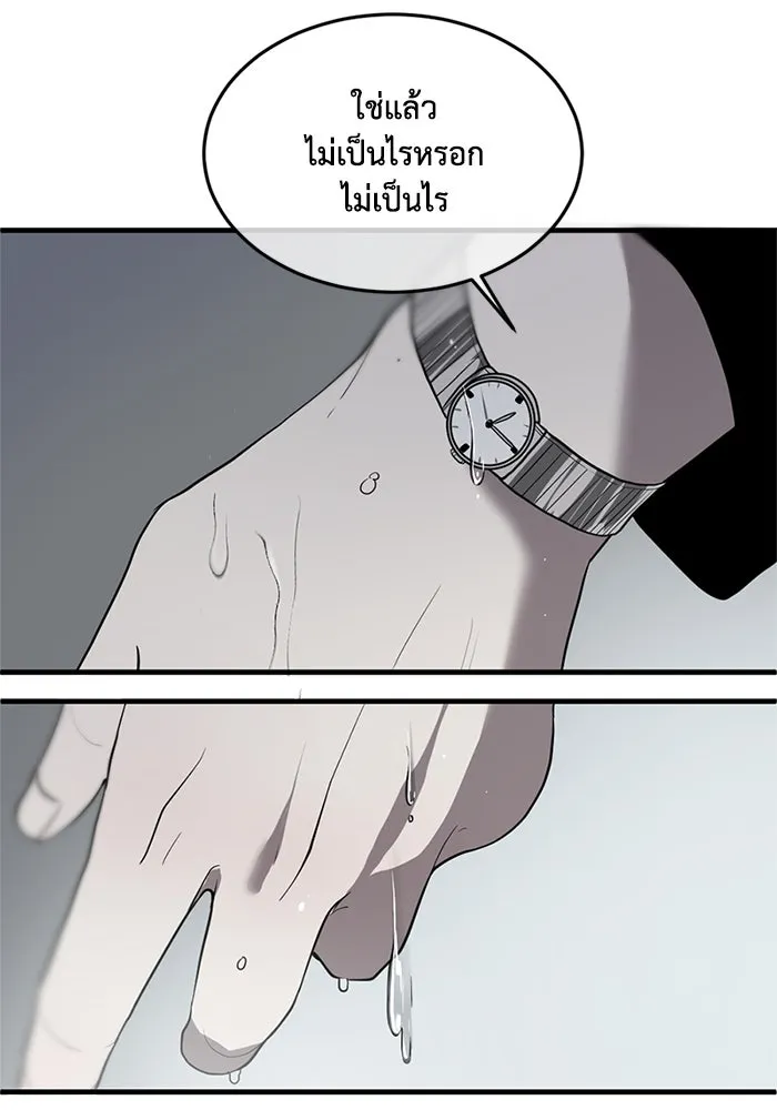 ชีวิตรักฉบับเดจาวู ตอนที่ 3 รูปที่ 94