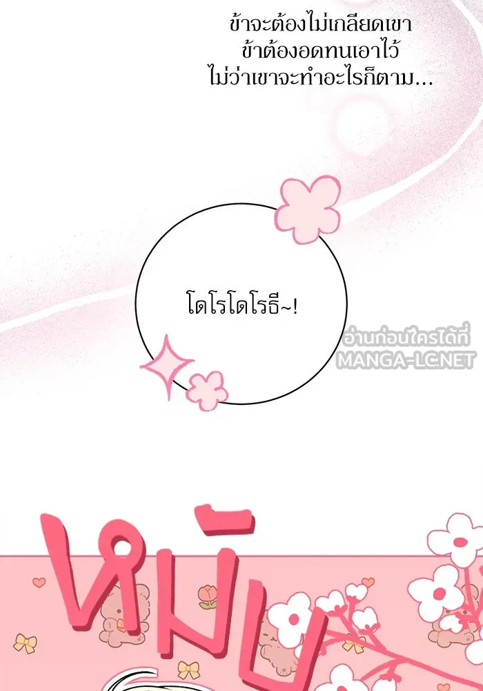 เกิดใหม่คราวนี้ ขอเป็นคนดีดูสักครั้ง ตอนที่ 1 รูปที่ 66