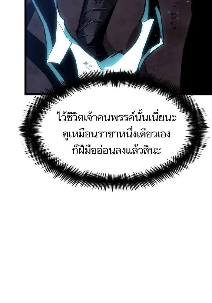หลังวันสิ้นโลก ตอนที่ 85 รูปที่ 20