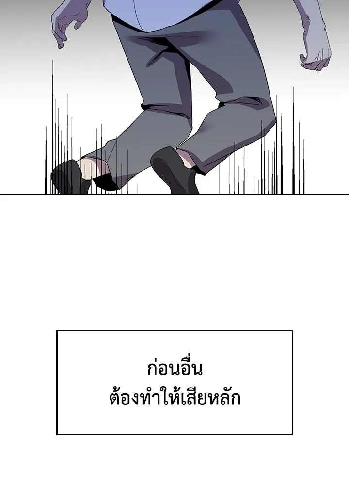 นักเลงกระจอกย้อนเวลามาทวงแค้น ตอนที่ 6 รูปที่ 49