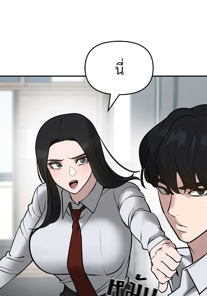 เลวฟาดเลว ตอนที่ 47 รูปที่ 137