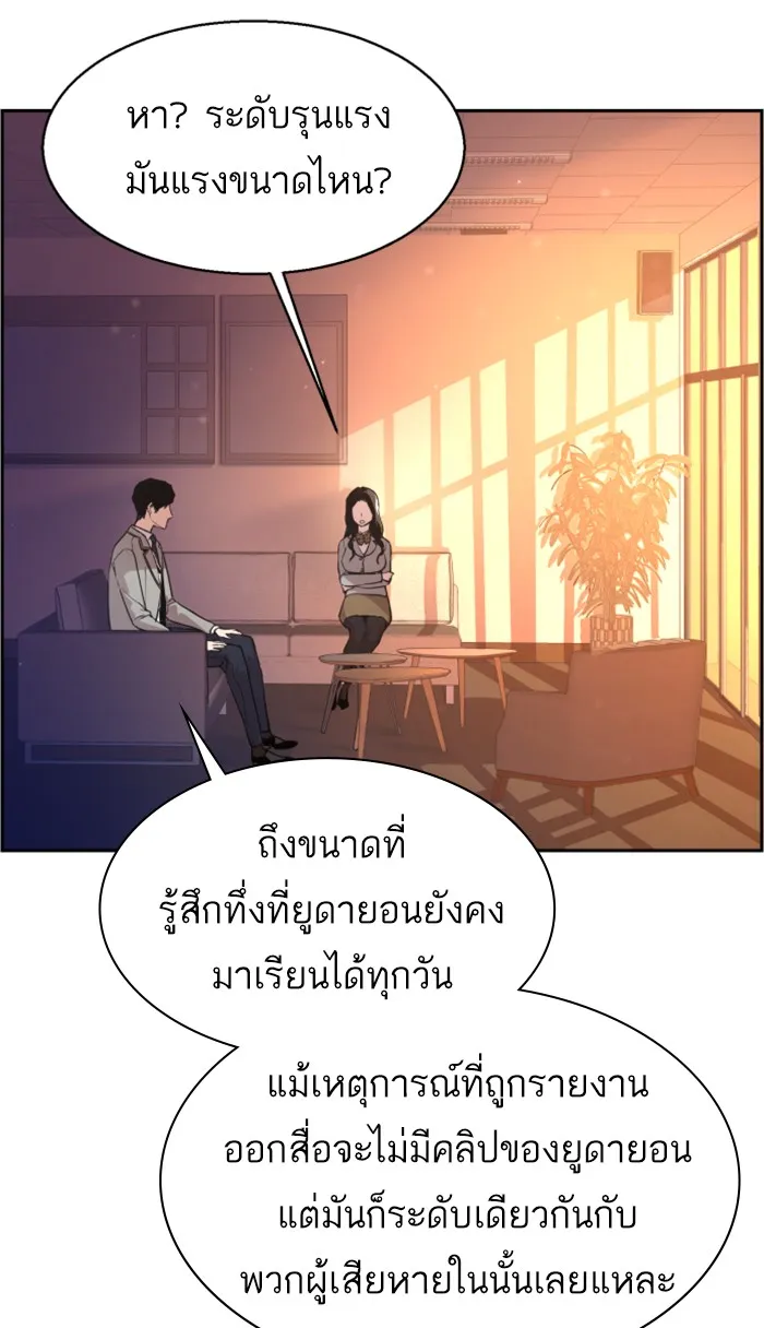 พี่ชายสายบอดี้การ์ด ตอนที่ 13 รูปที่ 67