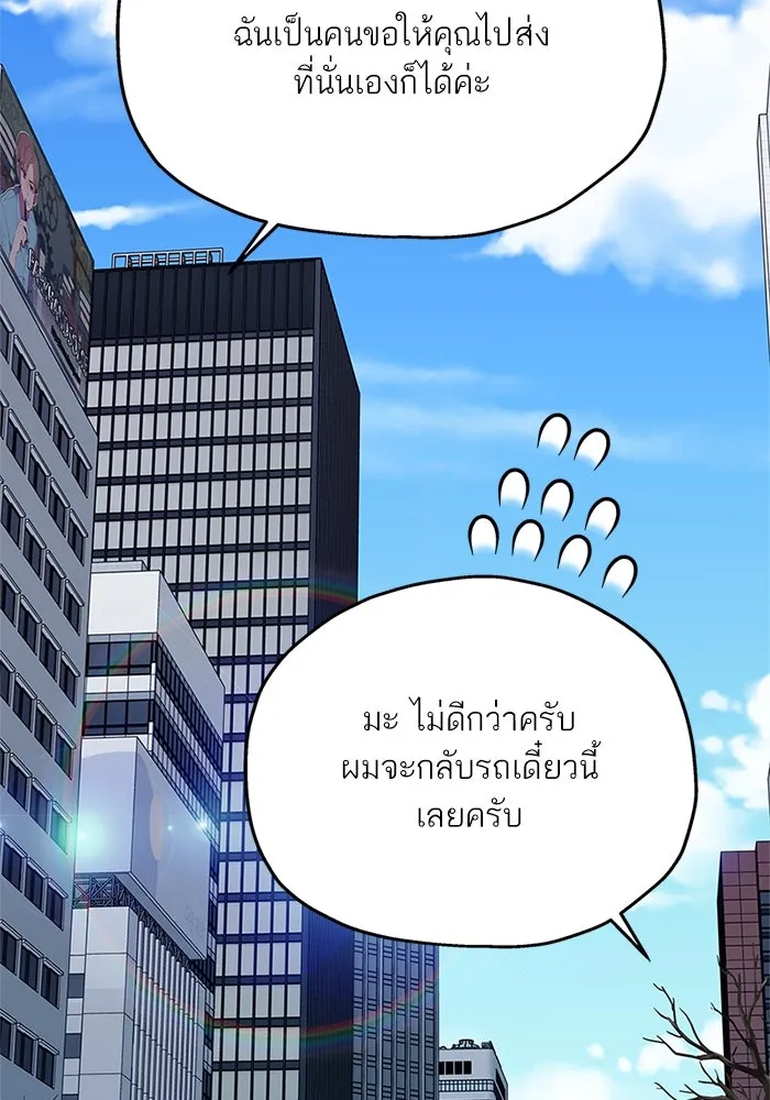 สลับรัก สลับชะตา ตอนที่ 45 รูปที่ 19