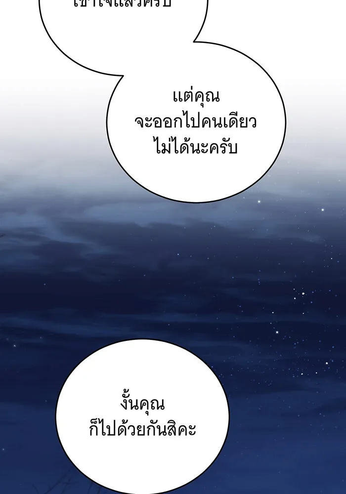 แกล้งตายให้หายแค้น ตอนที่ 23 รูปที่ 22